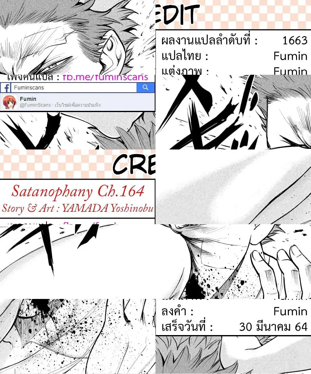 Satanophany ตอนที่ 164 — หน้า 11 จาก 11