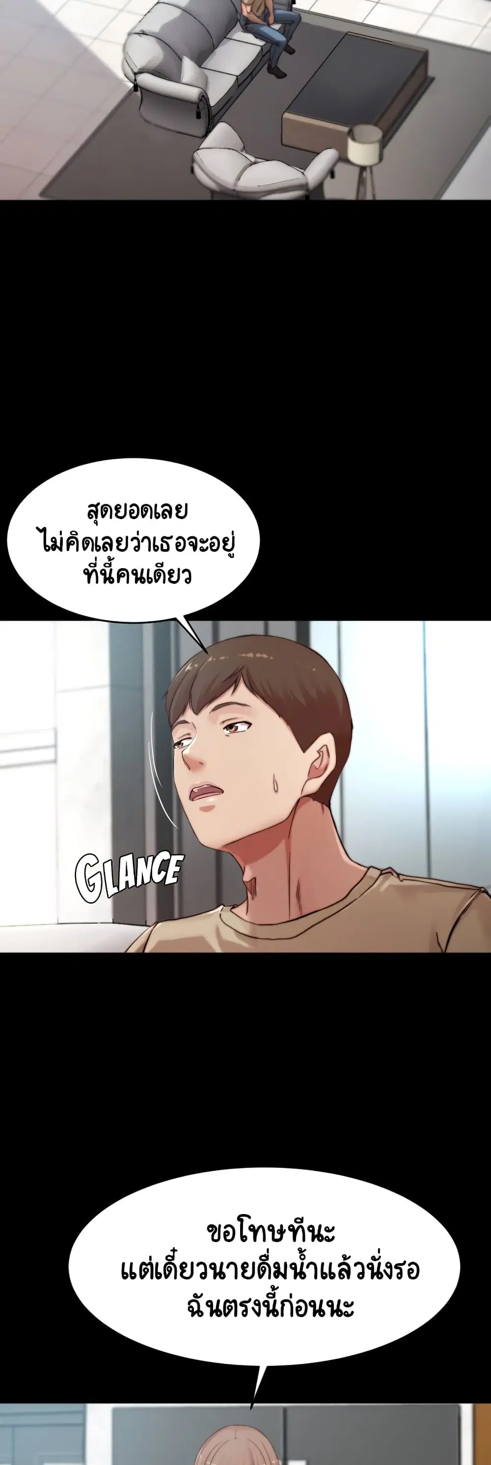 Panty Note ตอนที่ 76 — หน้า 3 จาก 40
