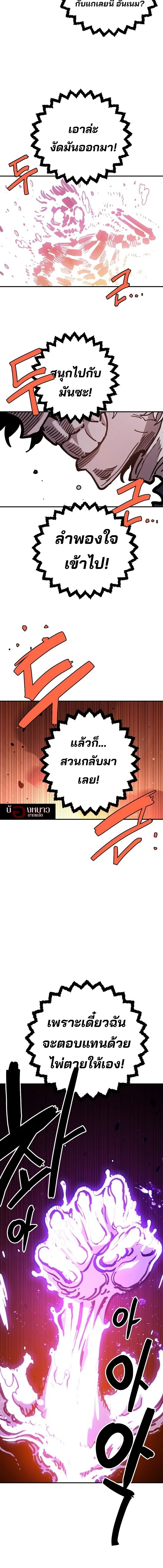 The Player ตอนที่ 226 — หน้า 26 จาก 35