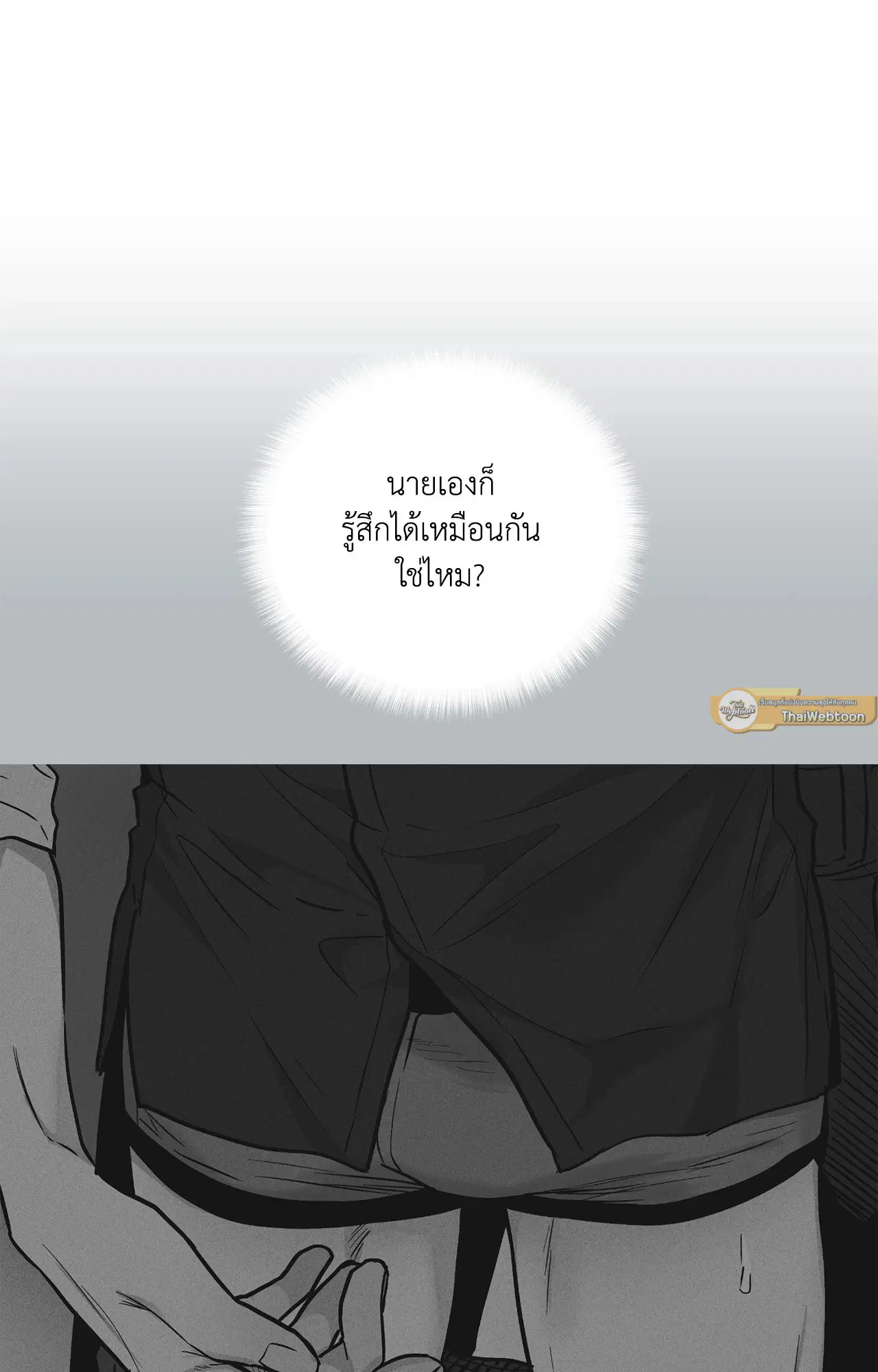 PAYBACK ตอนที่ 95.02 — หน้า 26 จาก 91