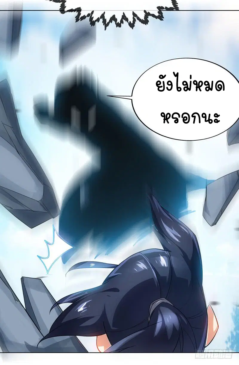 Wu Ni ตอนที่ 14 — หน้า 24 จาก 55