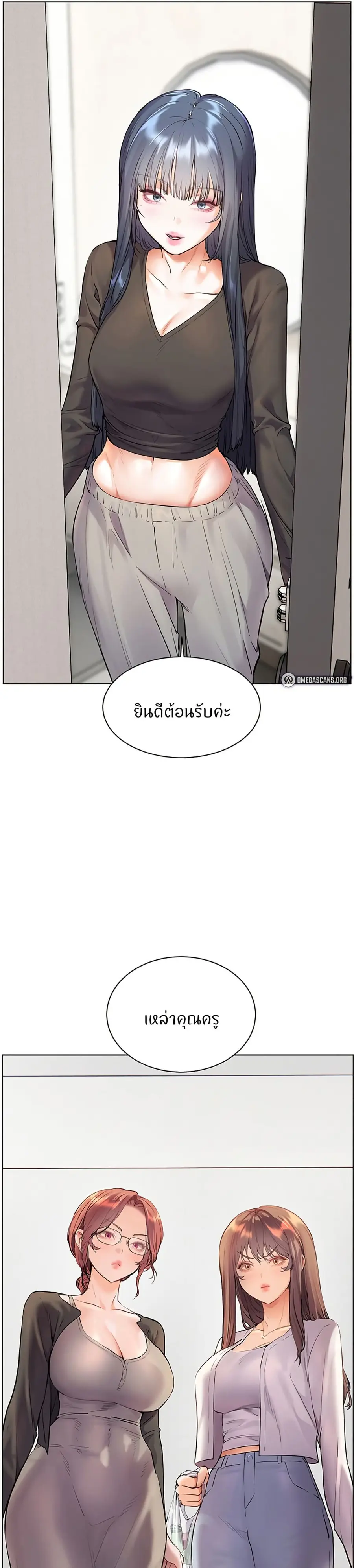 Teacher’s Efforts ตอนที่ 61 — หน้า 7 จาก 50