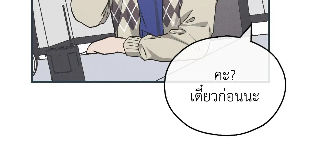 PAYBACK ตอนที่ 95.09 — หน้า 86 จาก 105