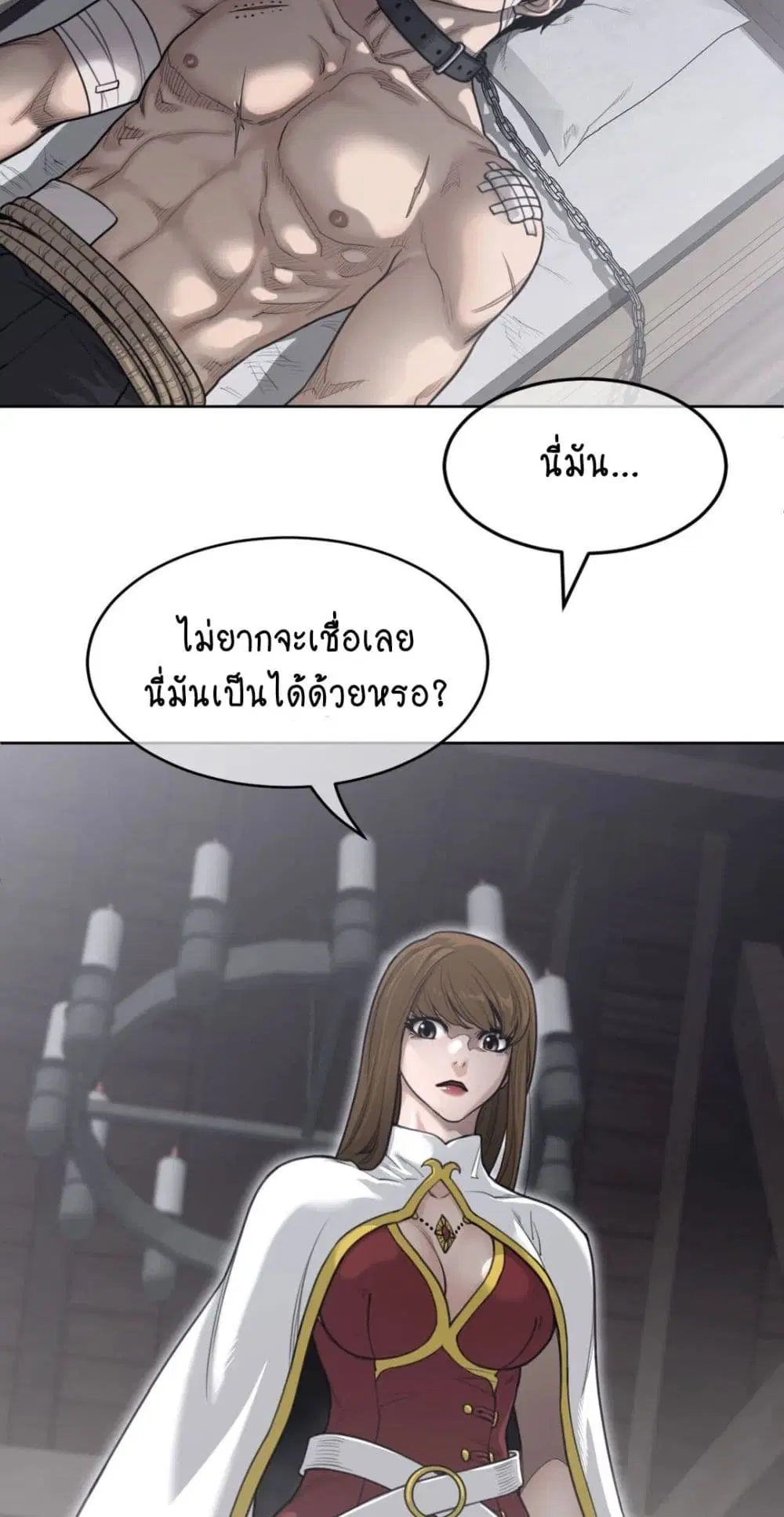 Perfect Half ตอนที่ 151 — หน้า 18 จาก 50