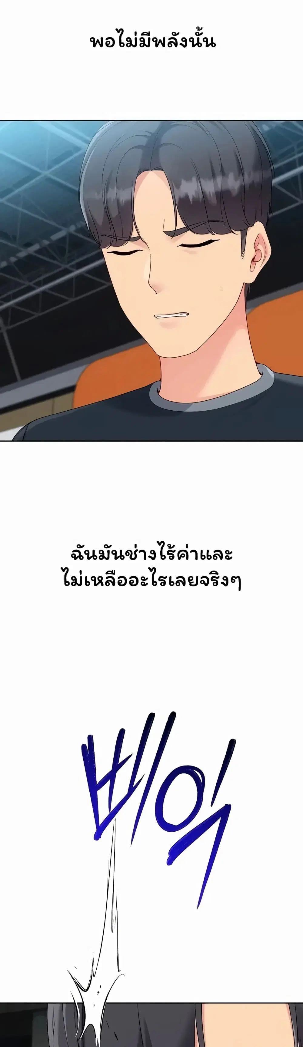 Set Up ตอนที่ 115 — หน้า 49 จาก 51