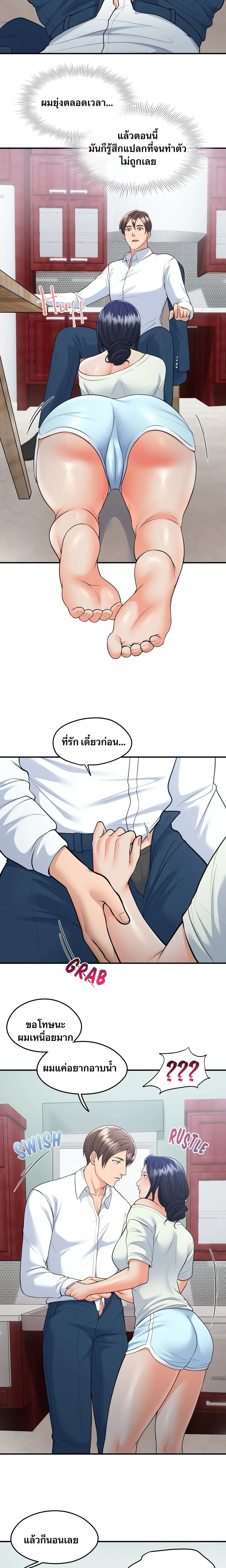 Can I At Least Watch? – อย่างน้อยขอผมดูได้ไหม? ตอนที่ 1 — หน้า 12 จาก 19