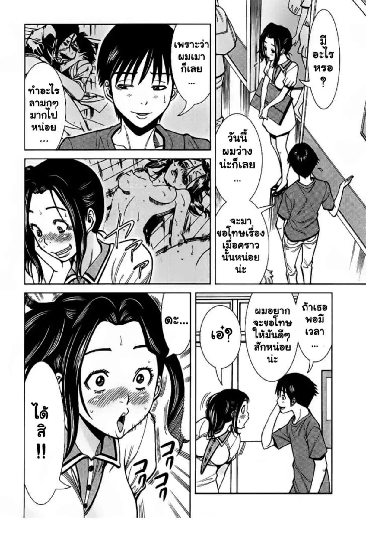 Nozoki Ana ตอนที่ 54 — หน้า 15 จาก 24