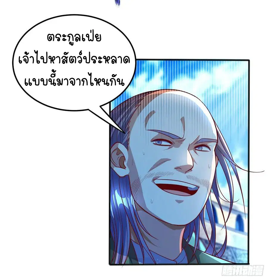 Wu Ni ตอนที่ 50 — หน้า 29 จาก 47