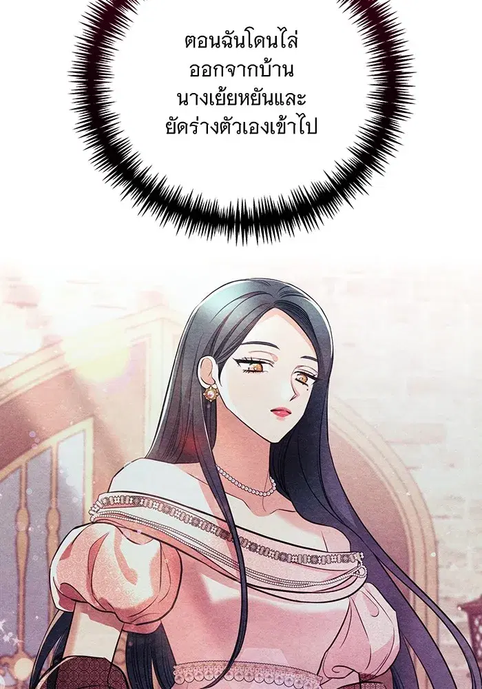 To My Husband’s Mistress ตอนที่ 17 — หน้า 56 จาก 113