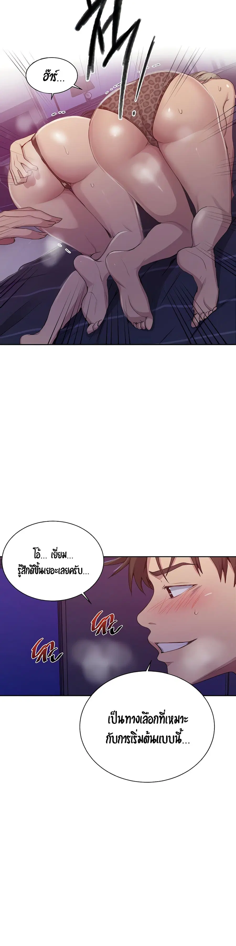 Secret Class ตอนที่ 100 — หน้า 6 จาก 25