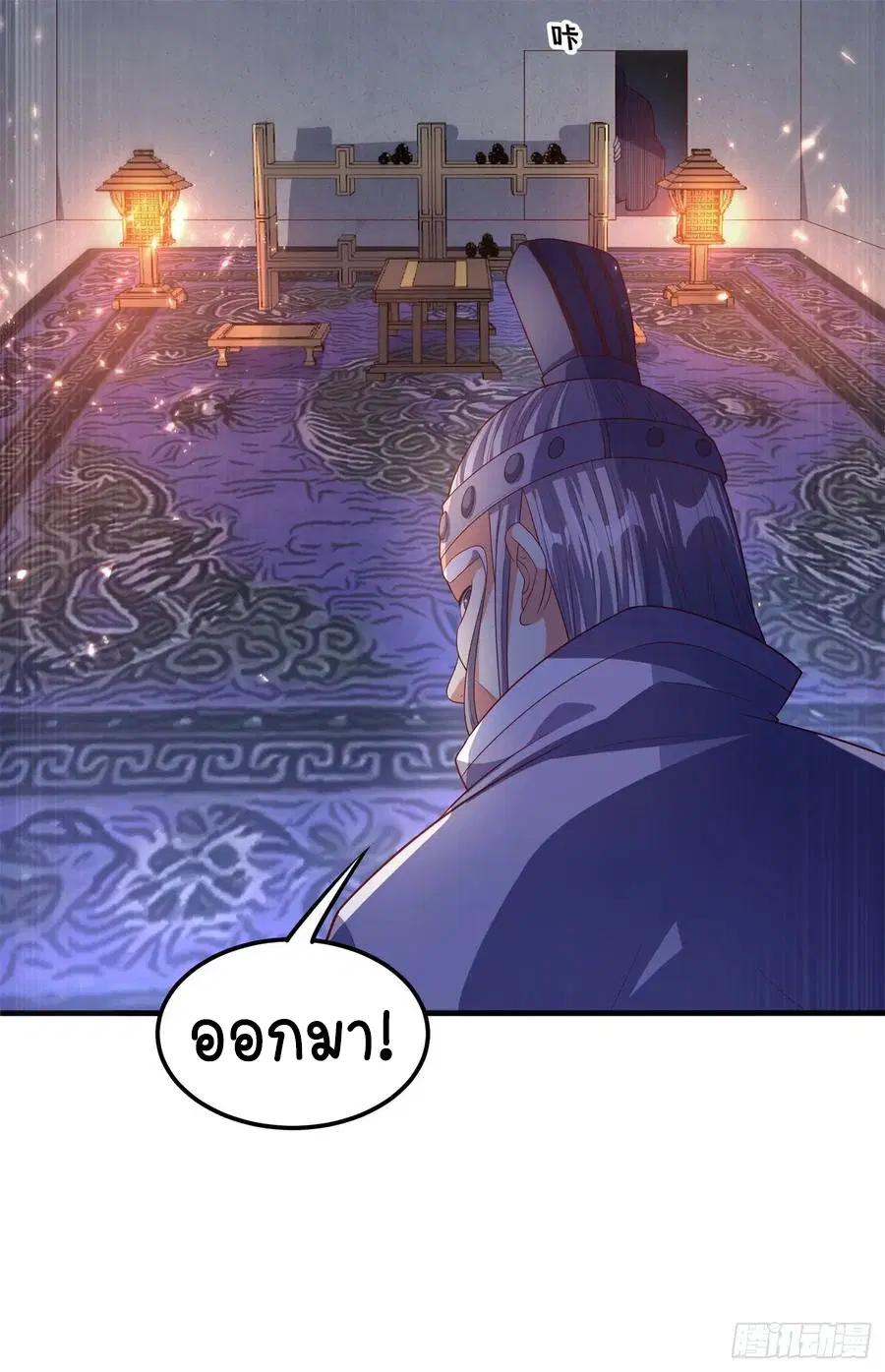 Wu Ni ตอนที่ 58 — หน้า 10 จาก 40