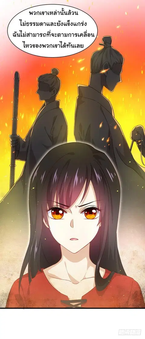 Immortal Swordsman in the Reverse World ตอนที่ 27 — หน้า 13 จาก 27