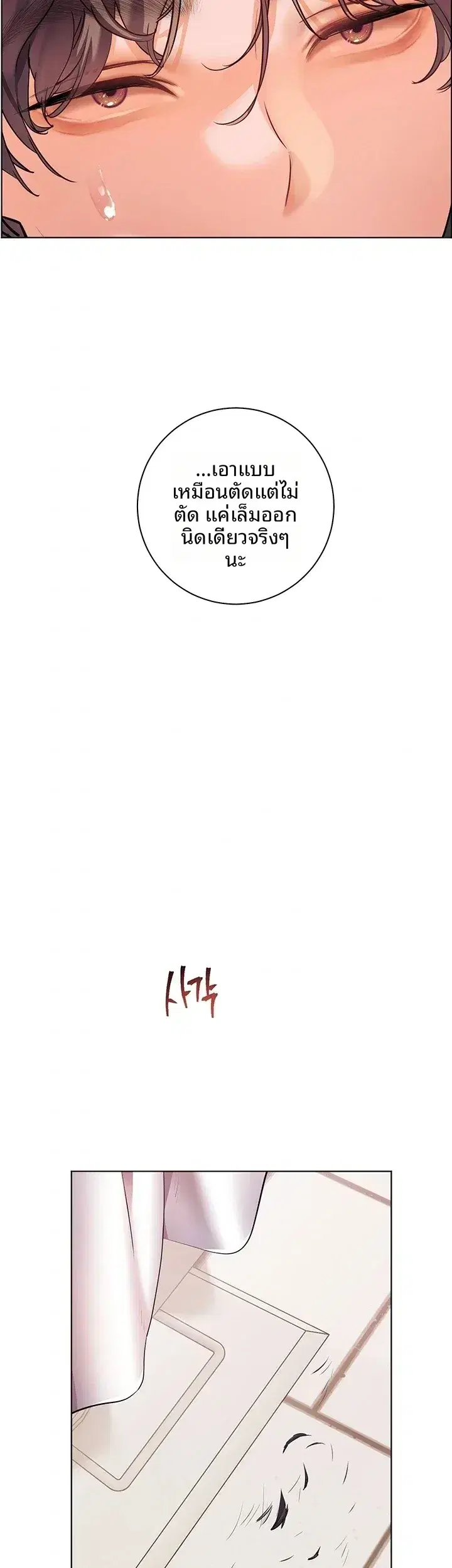 Teacher’s Efforts ตอนที่ 116 — หน้า 14 จาก 65