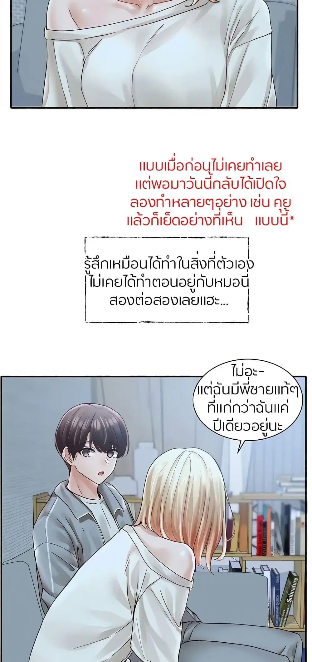 Theater Society (Circles) ตอนที่ 70 — หน้า 37 จาก 73