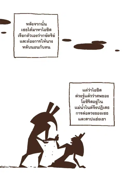 ENNEAD ตอนที่ 1 — หน้า 22 จาก 36