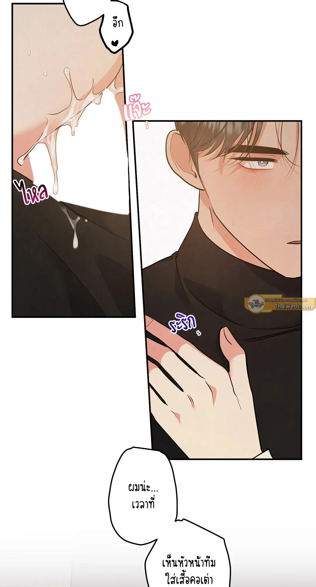 Roses and Champagne ตอนที่ 67 — หน้า 47 จาก 58
