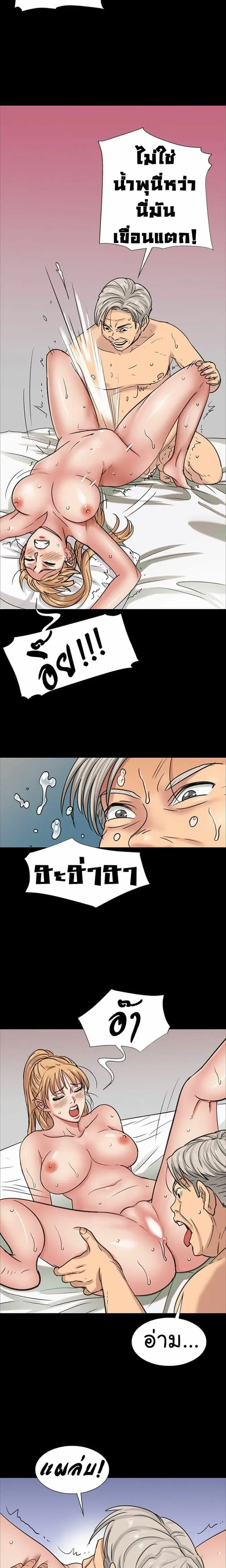 Queen Bee ตอนที่ 5 — หน้า 17 จาก 32