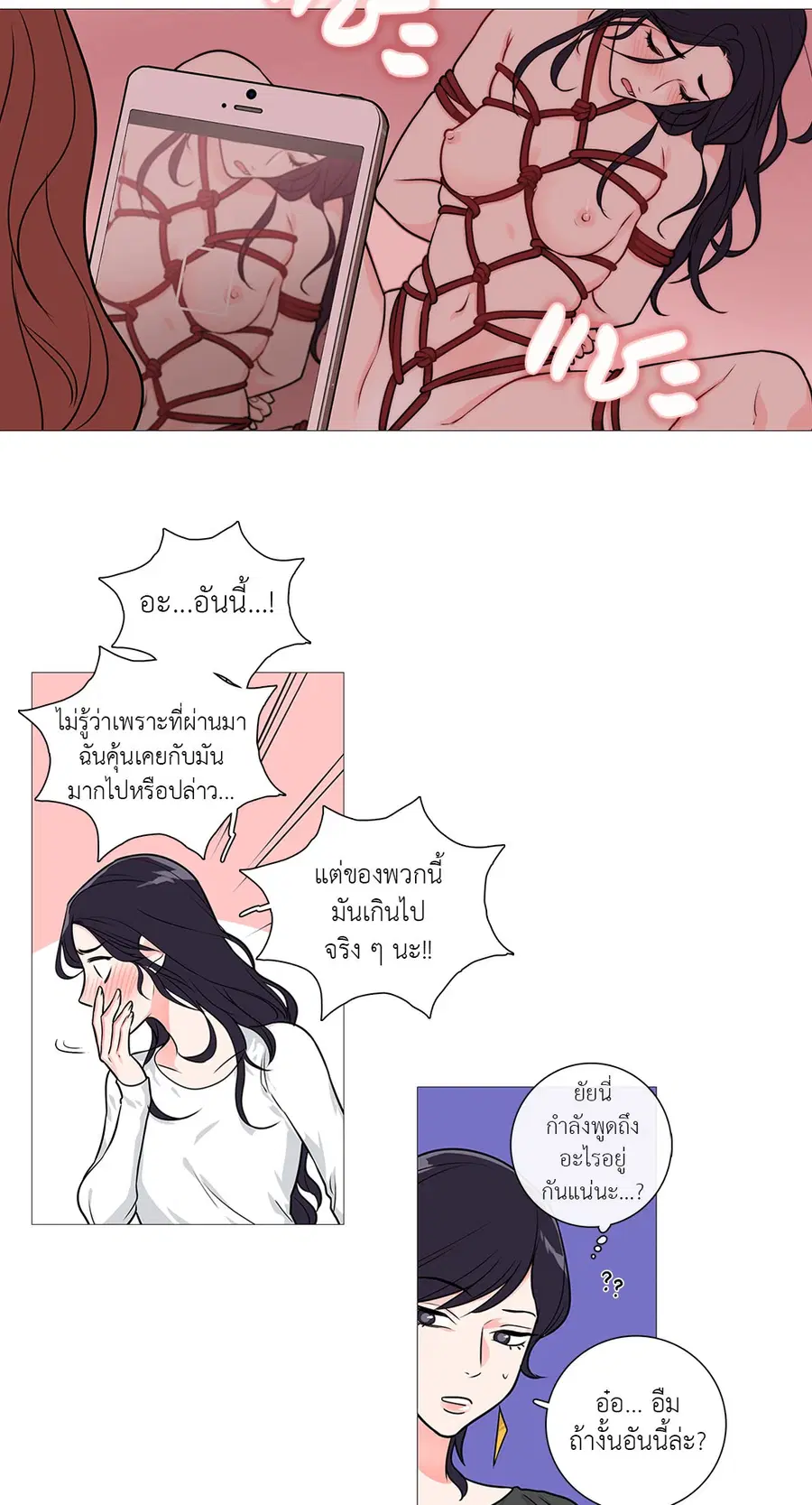 Sadistic Beauty ตอนที่ 25 — หน้า 24 จาก 33