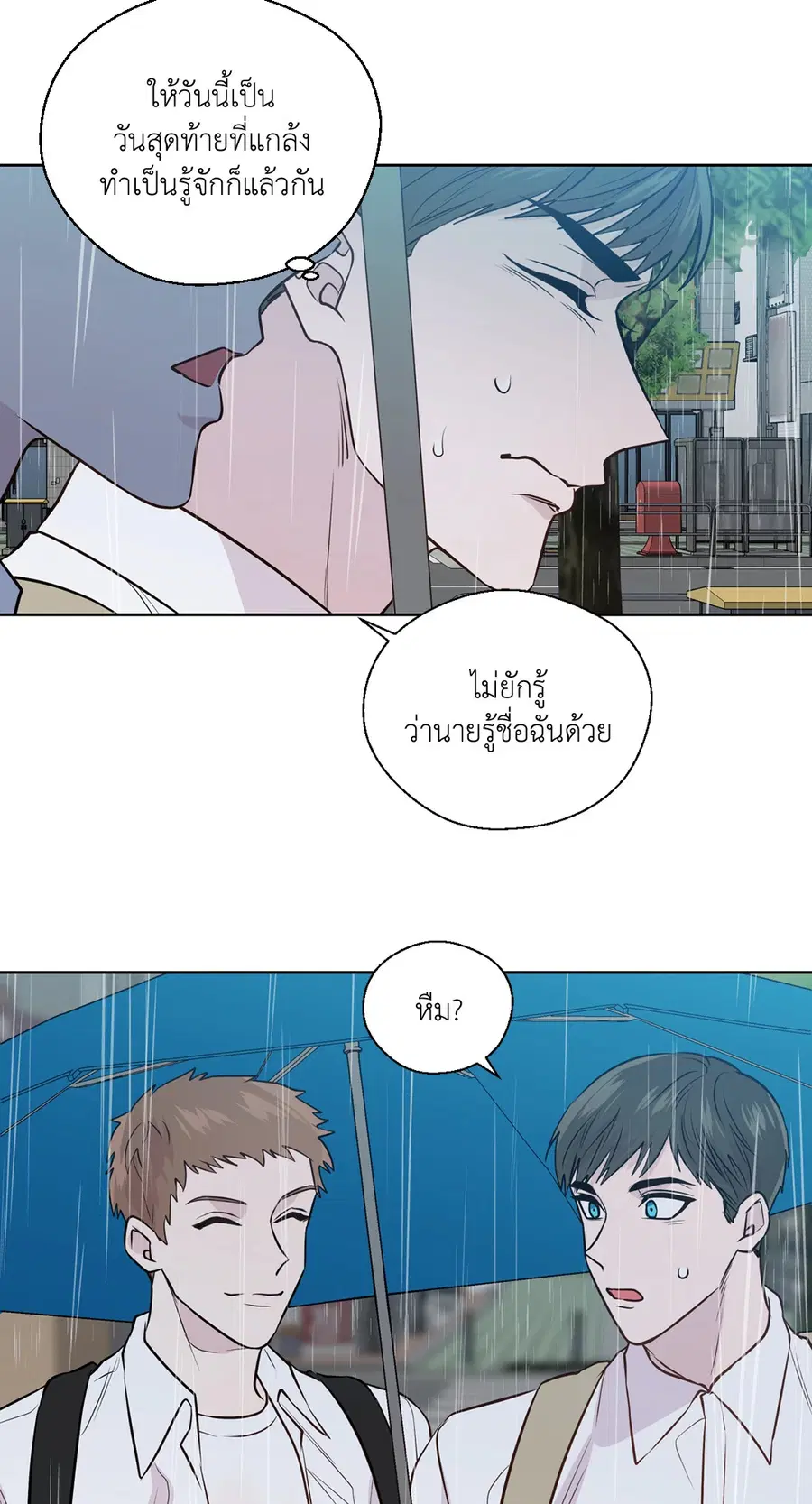 A Man of Virtue ตอนที่ 102.29 — หน้า 59 จาก 73