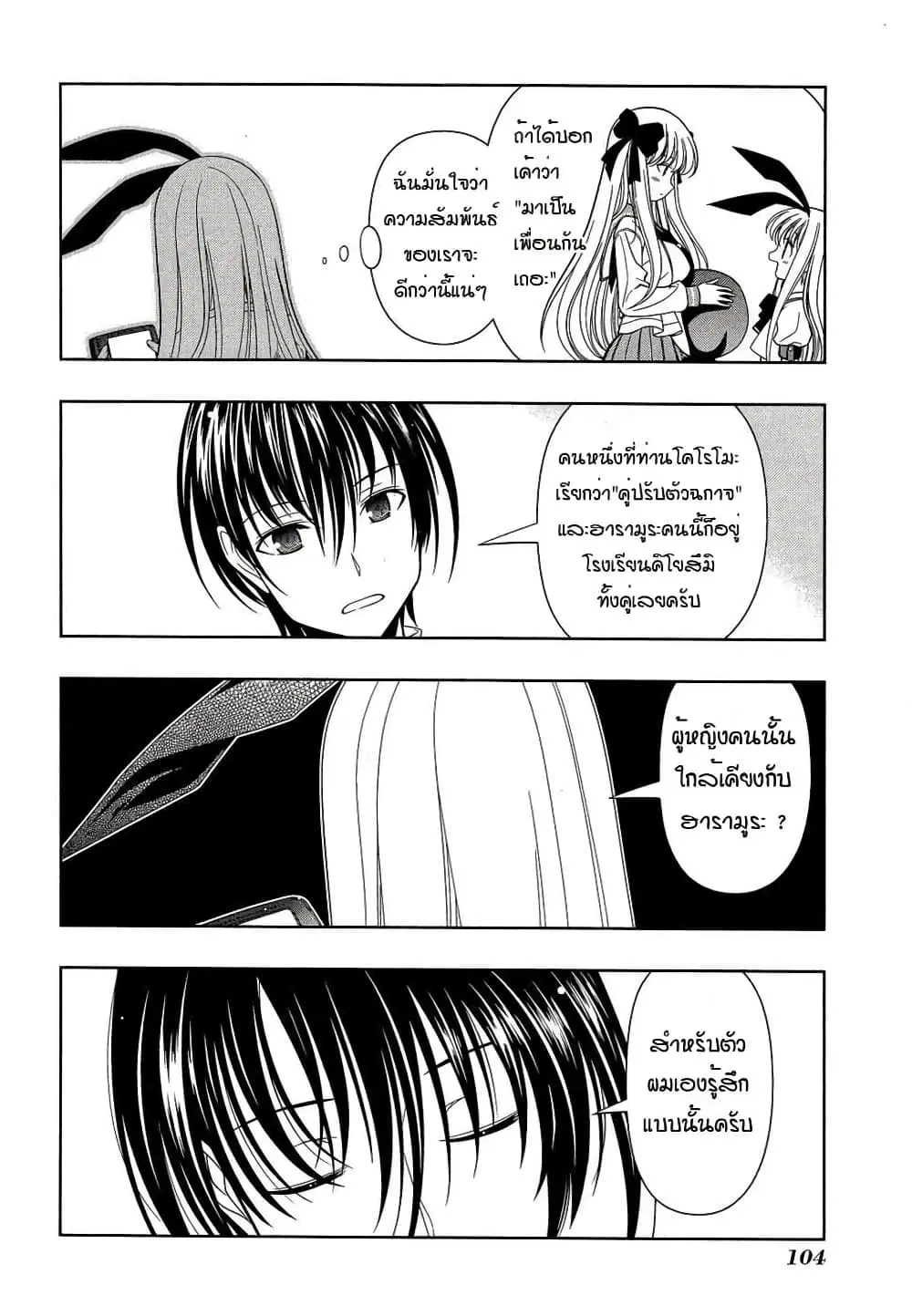 Saki ตอนที่ 29 — หน้า 14 จาก 17