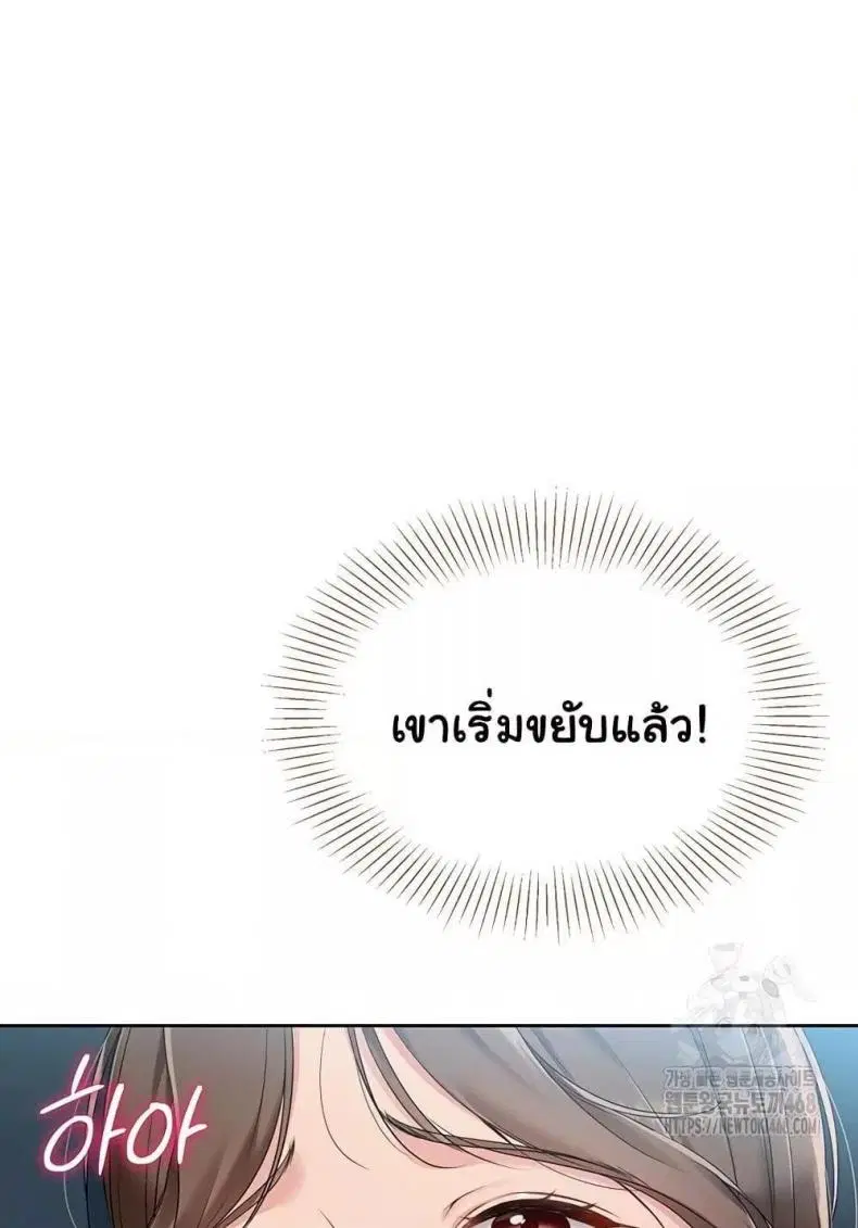 Set It! ตอนที่ 42 — หน้า 27 จาก 120
