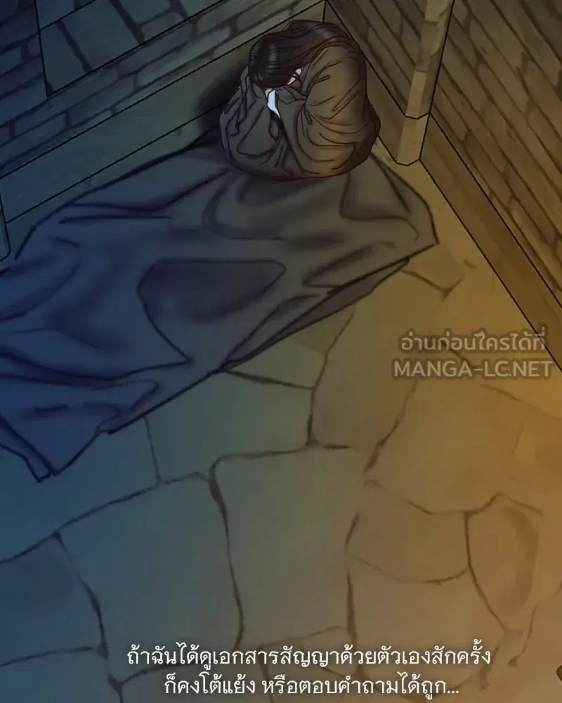 Serena ตอนที่ 119 — หน้า 18 จาก 114