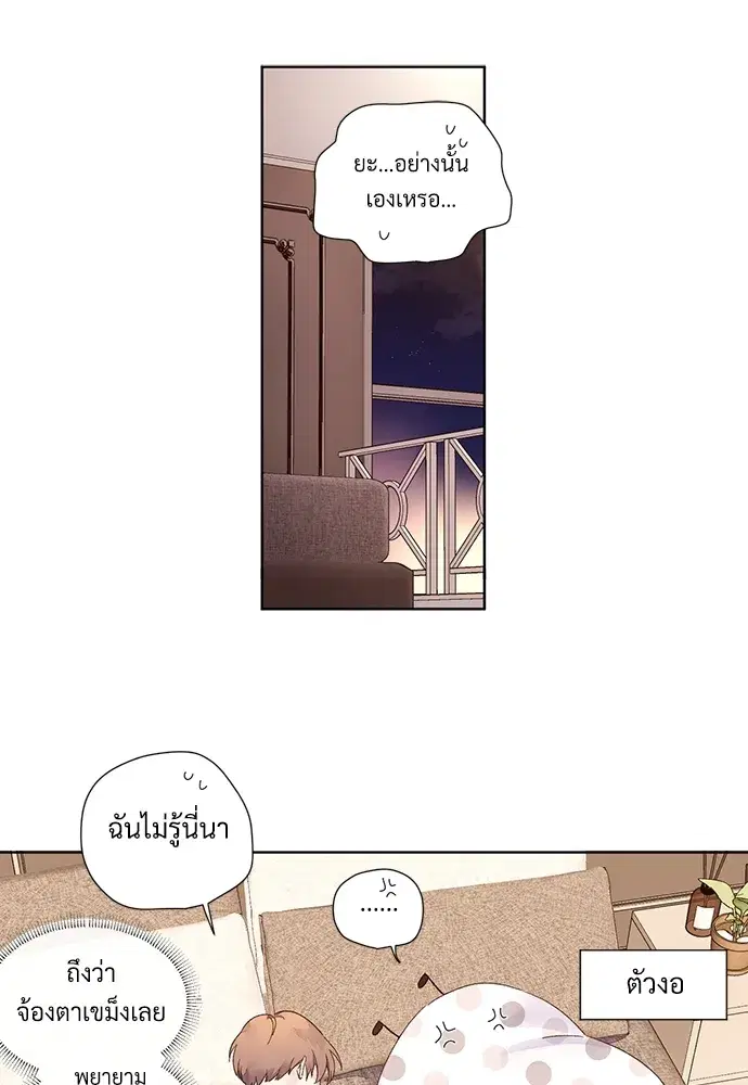 4 Week Lovers ตอนที่ 52 — หน้า 8 จาก 53