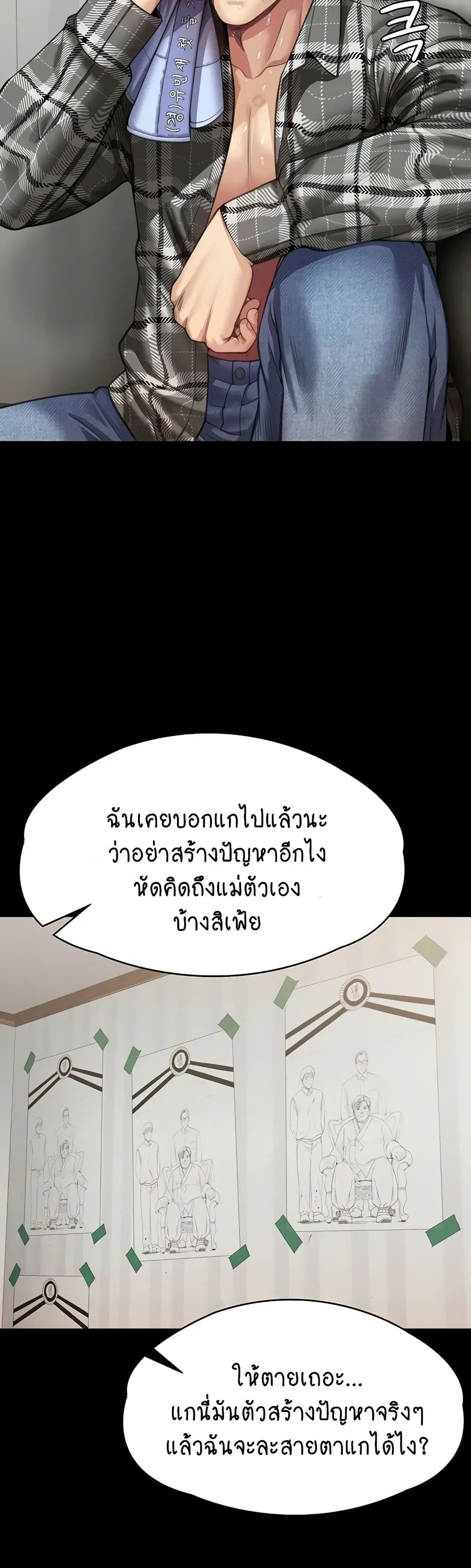 Queen Bee ตอนที่ 309 — หน้า 60 จาก 80