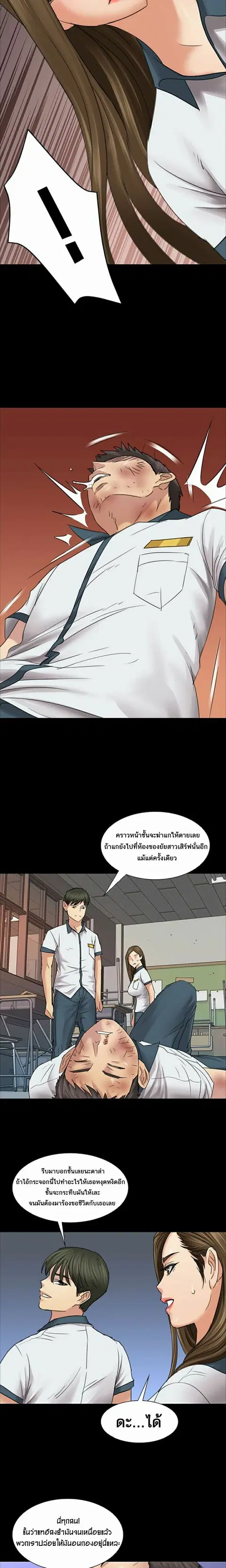Queen Bee ตอนที่ 8 — หน้า 17 จาก 33