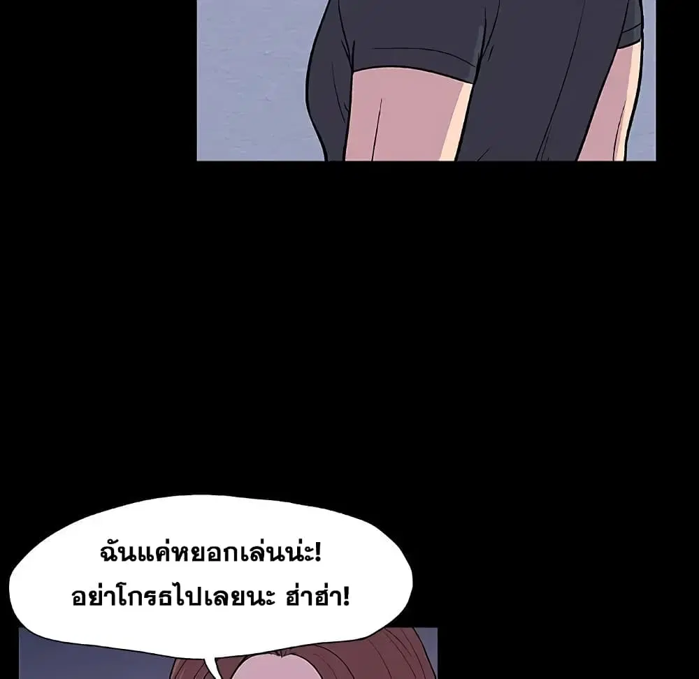 Project Utopia ตอนที่ 9 — หน้า 59 จาก 73
