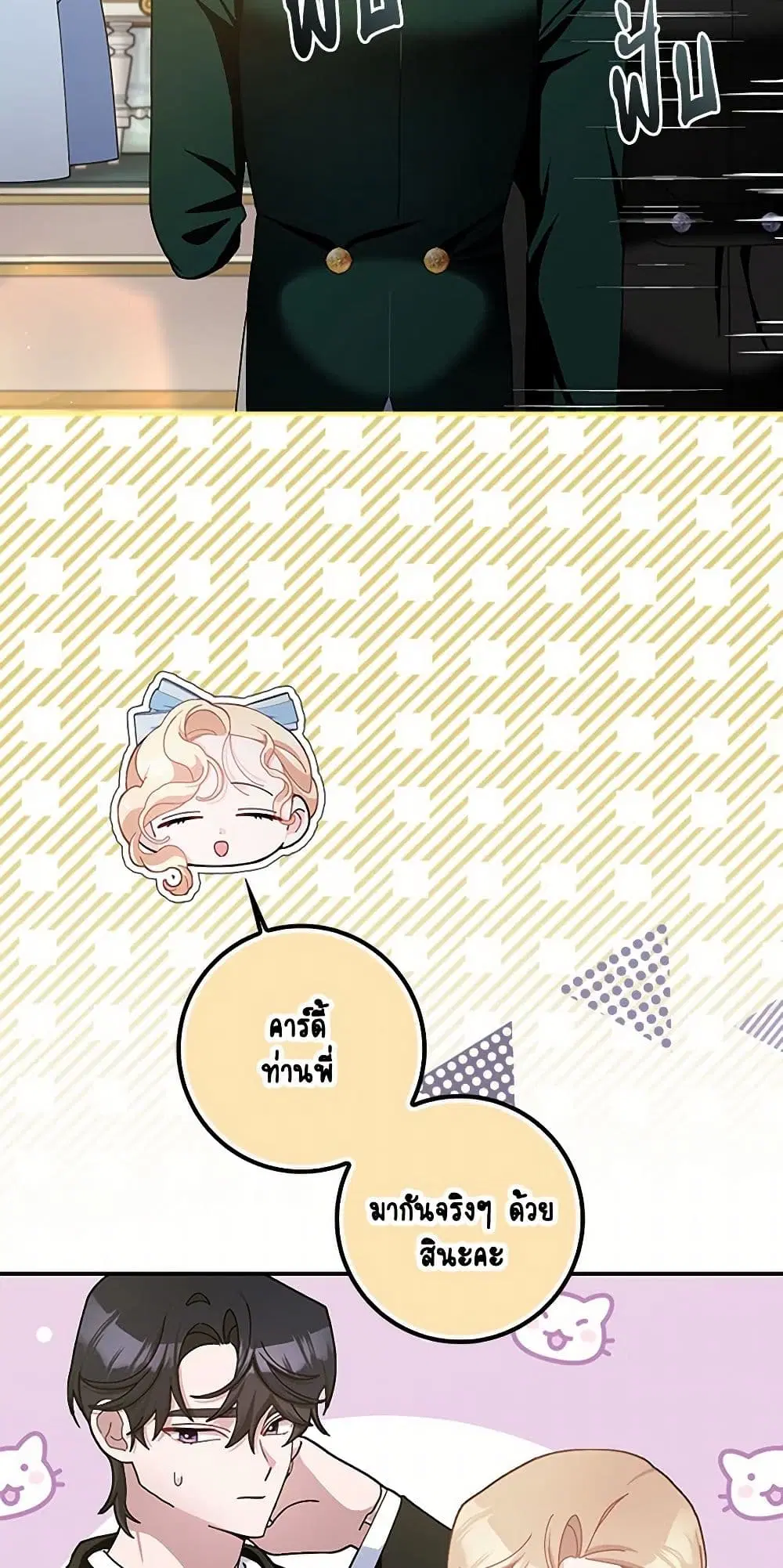 Please Marry Me Again! ตอนที่ 92 — หน้า 21 จาก 42