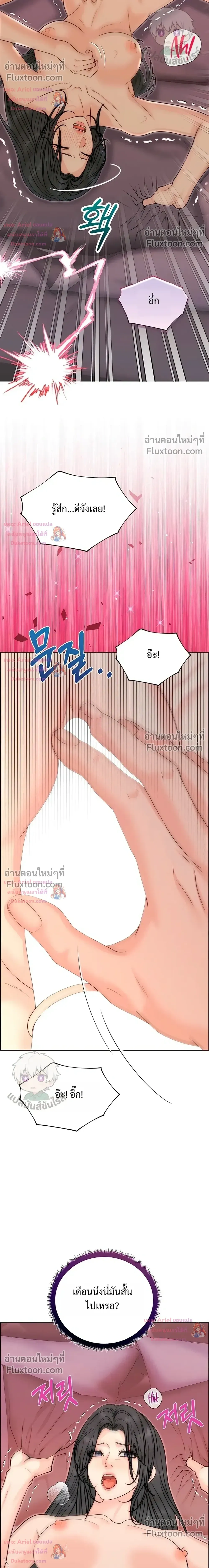 Nerd Bride – ทฤษฎี(ทดลอง)รักฉบับยัยสาวเนิร์ด ตอนที่ 3 — หน้า 30 จาก 38