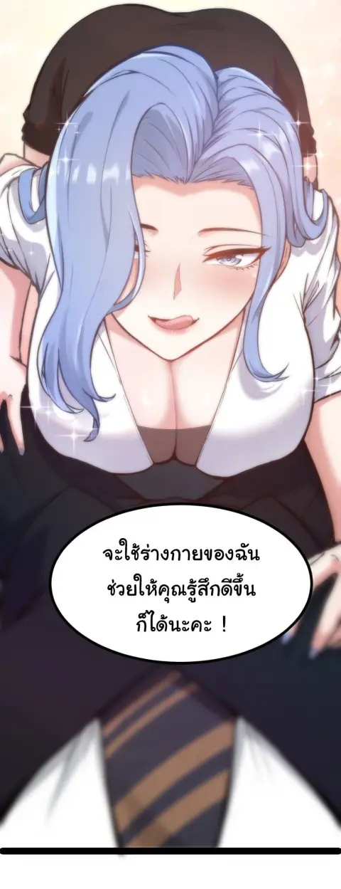 This Hero is a Money Supremacist ตอนที่ 1 — หน้า 20 จาก 57