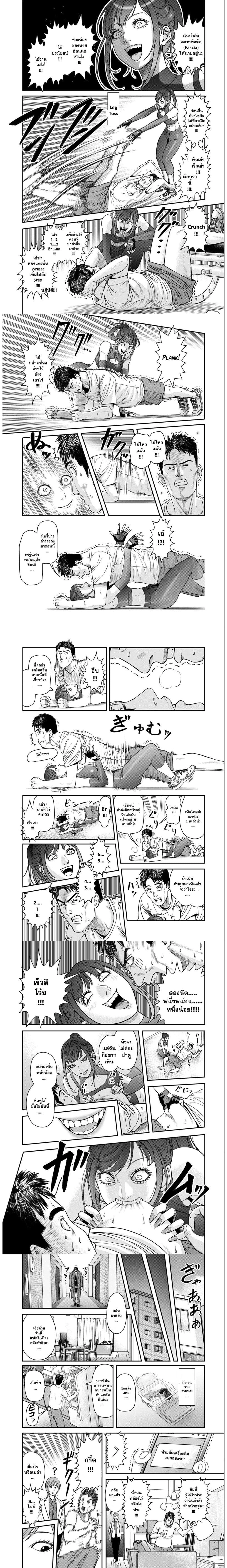 Futei no Olympia ตอนที่ 2 — หน้า 4 จาก 6