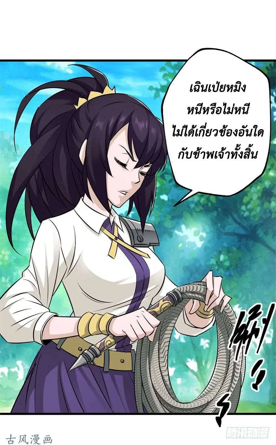 The Last Human ตอนที่ 24 — หน้า 31 จาก 41