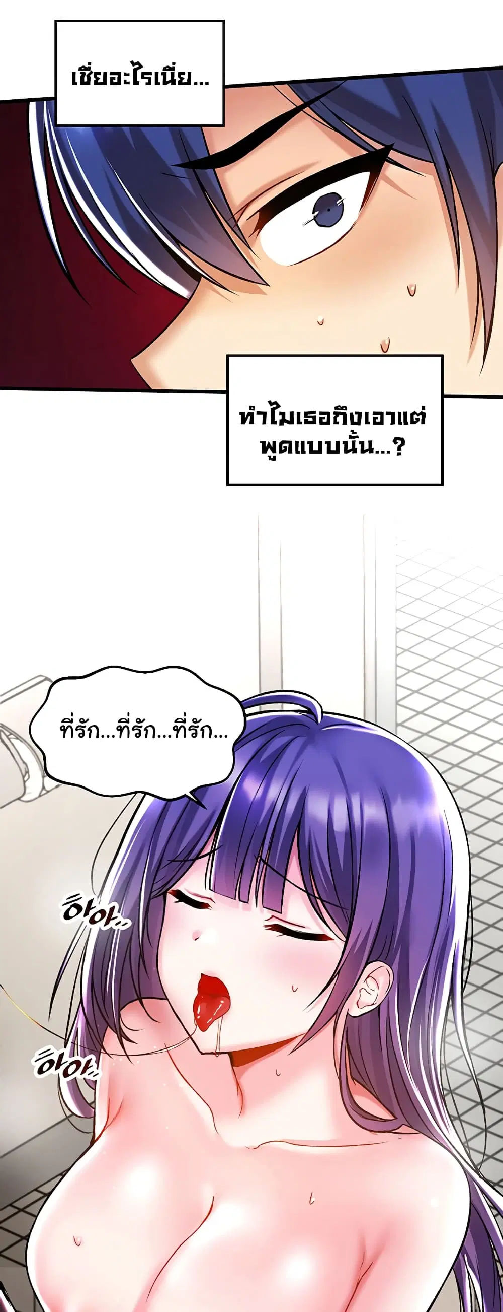 Trapped in the Academy’s Eroge ตอนที่ 39 — หน้า 34 จาก 52