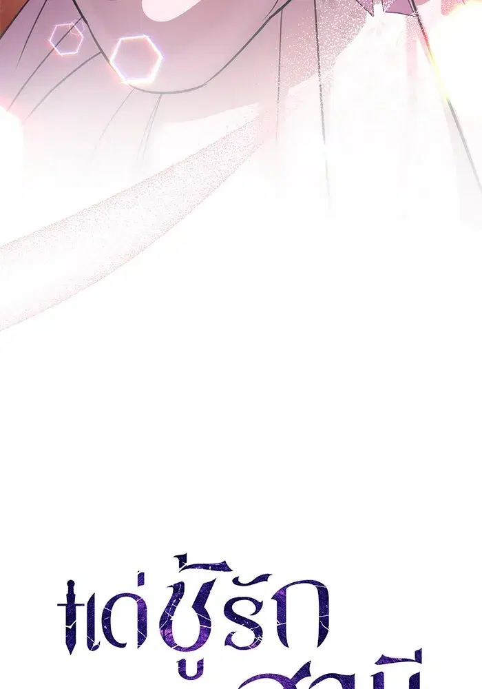 To My Husband’s Mistress ตอนที่ 41 — หน้า 32 จาก 111