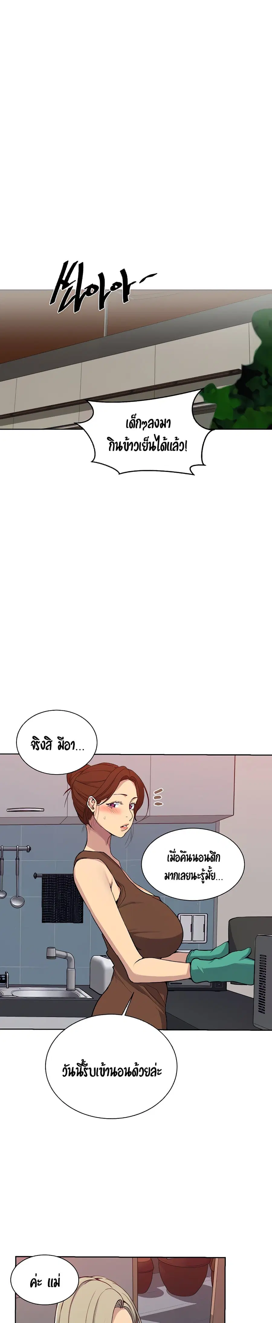 Secret Class ตอนที่ 105 — หน้า 13 จาก 25