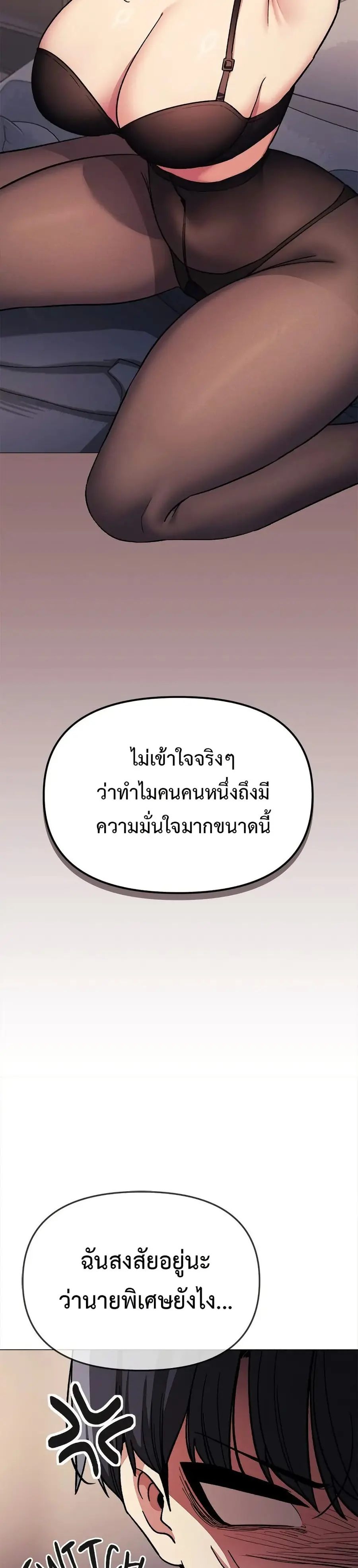 Stop Smoking ตอนที่ 46 — หน้า 31 จาก 53