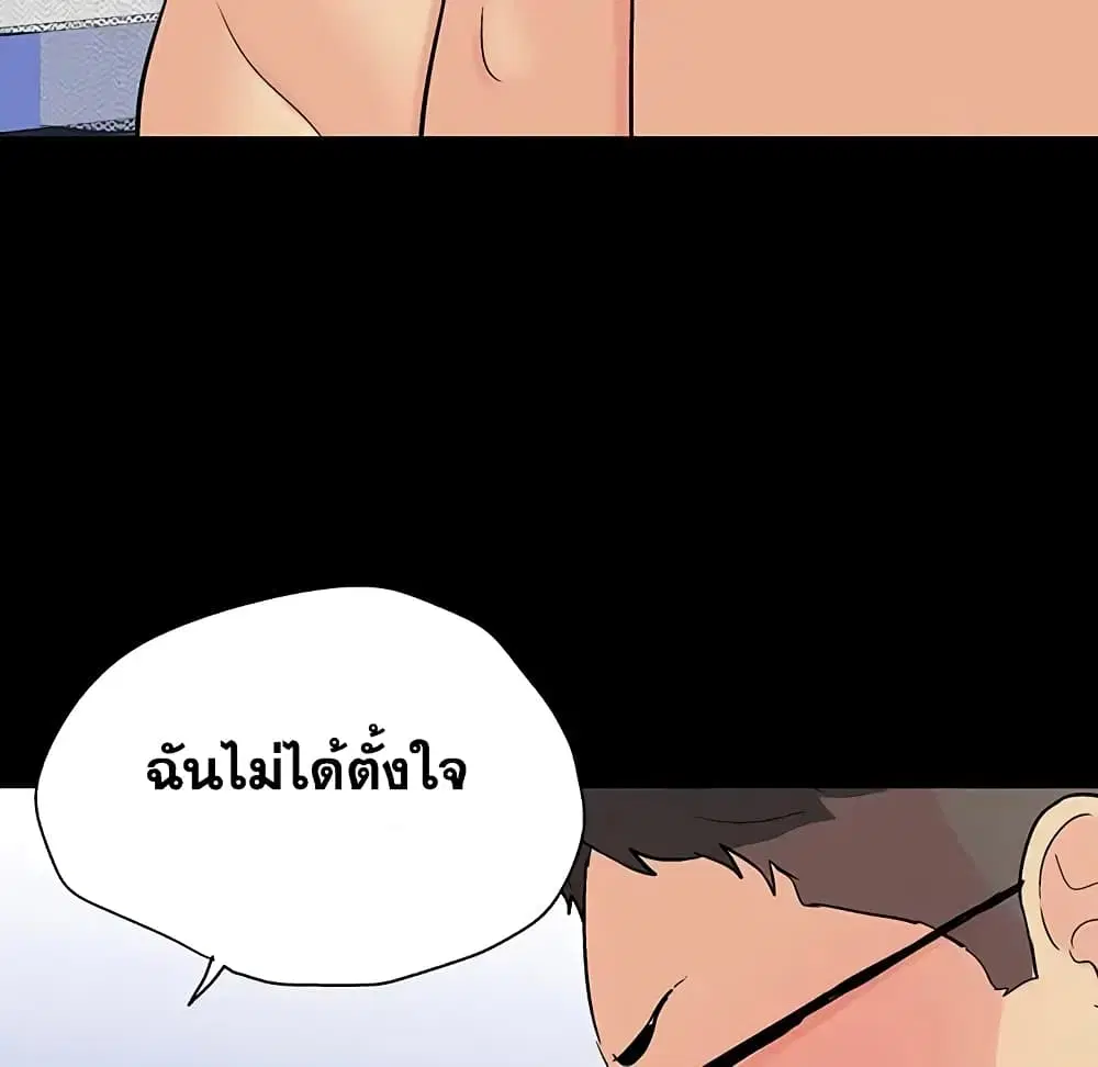 Project Utopia ตอนที่ 92 — หน้า 19 จาก 97