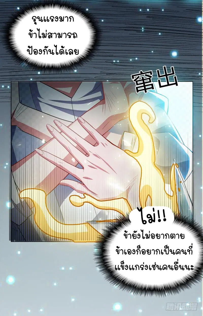 Wu Ni ตอนที่ 1 — หน้า 53 จาก 83