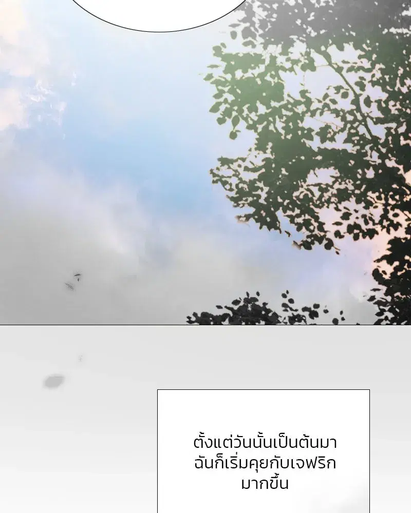 Serena ตอนที่ 78 — หน้า 124 จาก 150
