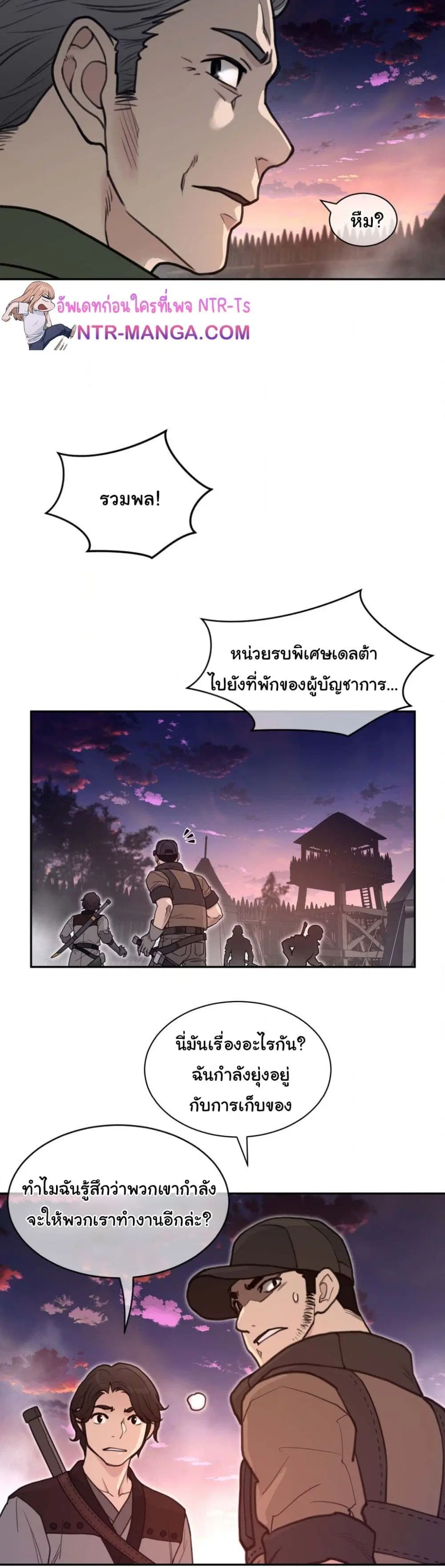 Perfect Half ตอนที่ 180 — หน้า 4 จาก 21