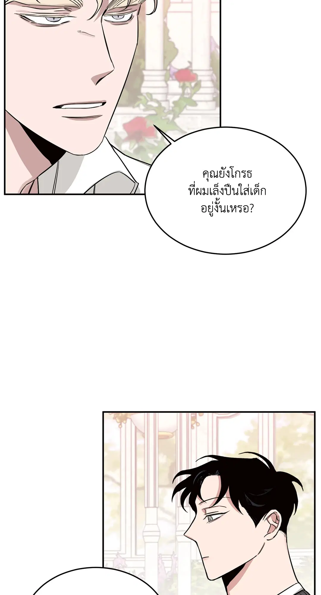 Roses and Champagne ตอนที่ 12 — หน้า 60 จาก 81