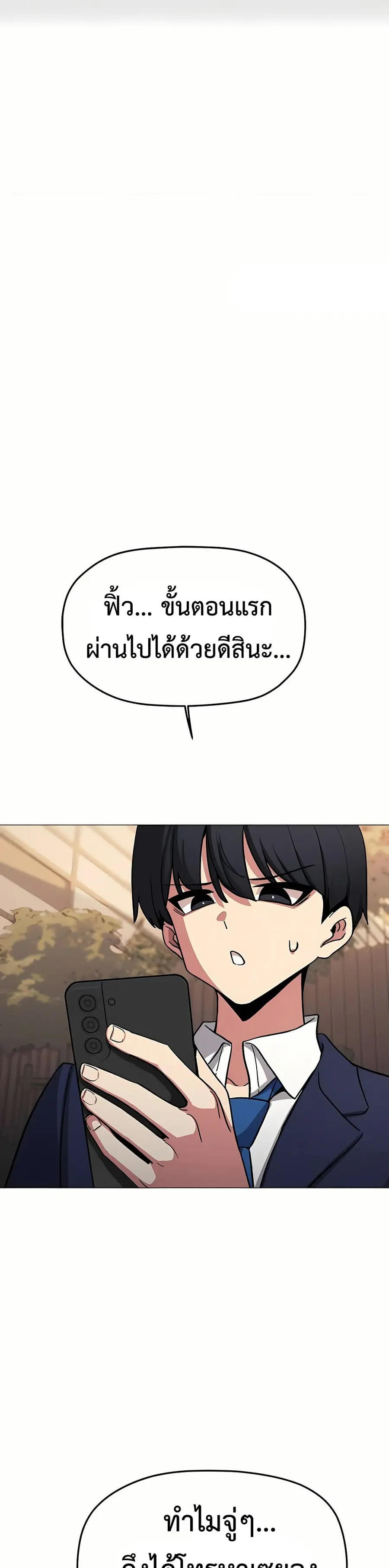 Stop Smoking ตอนที่ 91 — หน้า 16 จาก 52