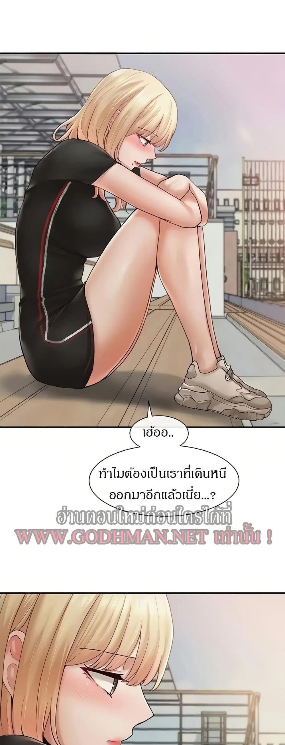 Theater Society (Circles) ตอนที่ 65 — หน้า 9 จาก 53