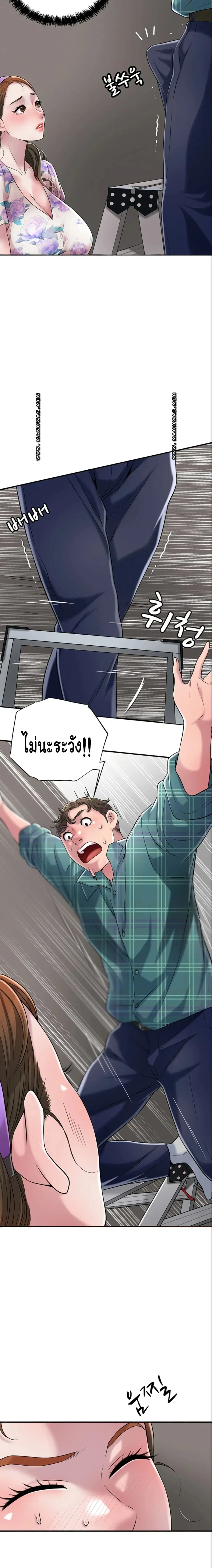 New Town ตอนที่ 3 — หน้า 11 จาก 27