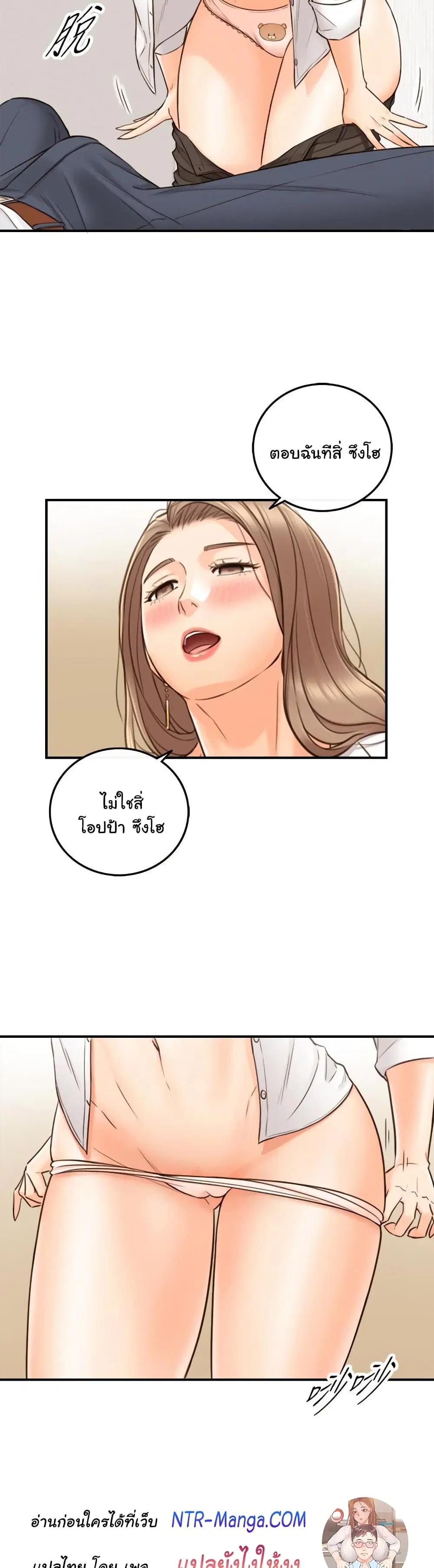 Young Boss ตอนที่ 56 — หน้า 30 จาก 33