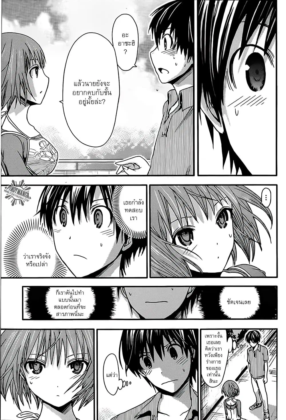 Minamoto-kun Monogatari ตอนที่ 29 — หน้า 9 จาก 10