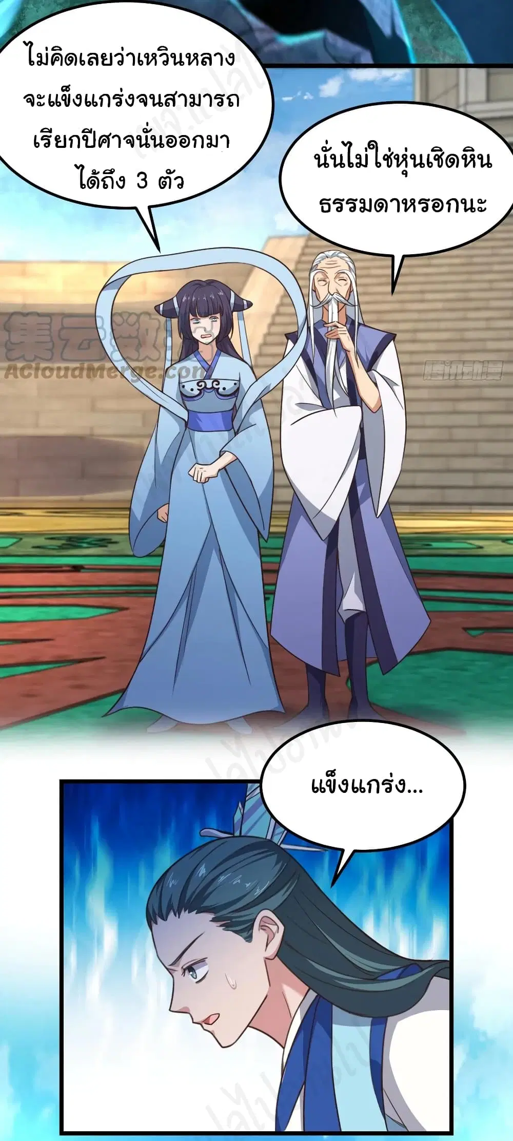 Super Harem Card ตอนที่ 183 — หน้า 3 จาก 18